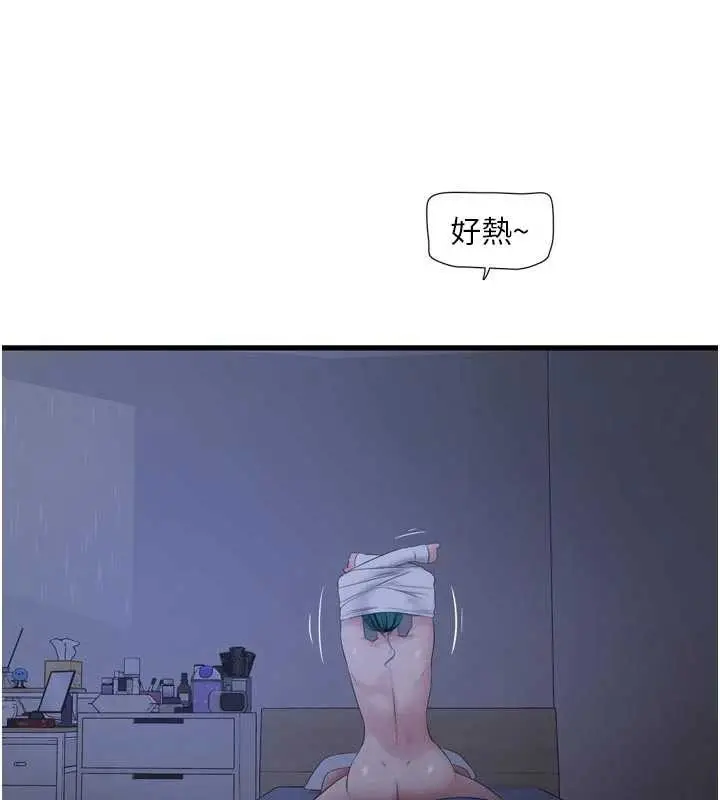 漫画《水电工日志》第118话第79张图