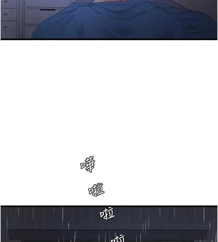 漫画《水电工日志》第118话第80张图