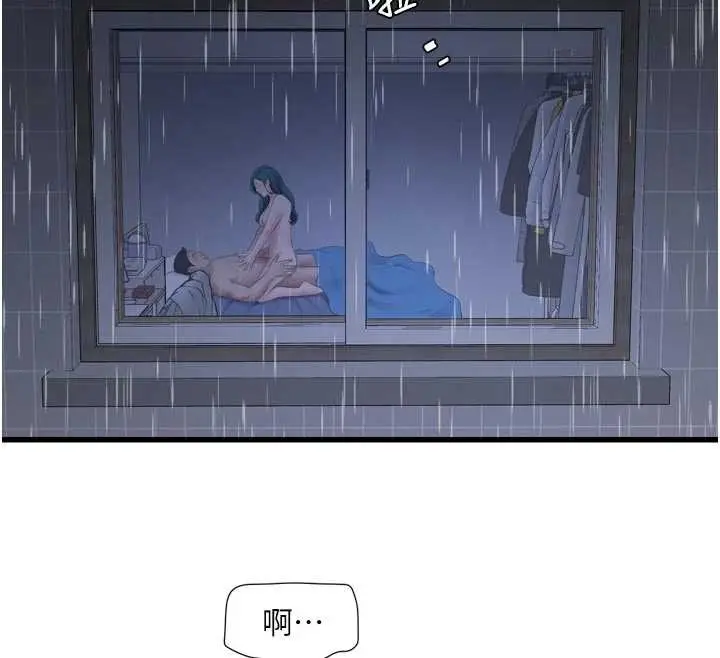 漫画《水电工日志》第118话第81张图
