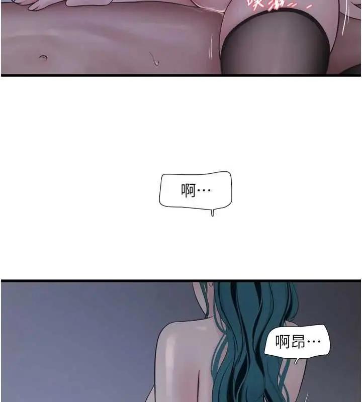 漫画《水电工日志》第118话第86张图