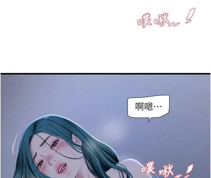 漫画《水电工日志》第118话第88张图
