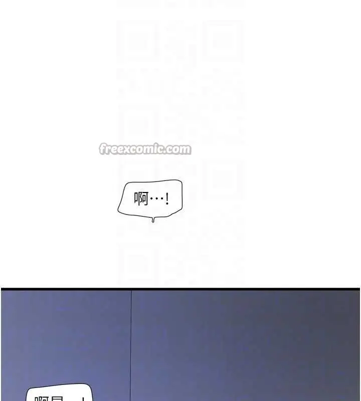 漫画《水电工日志》第118话第90张图