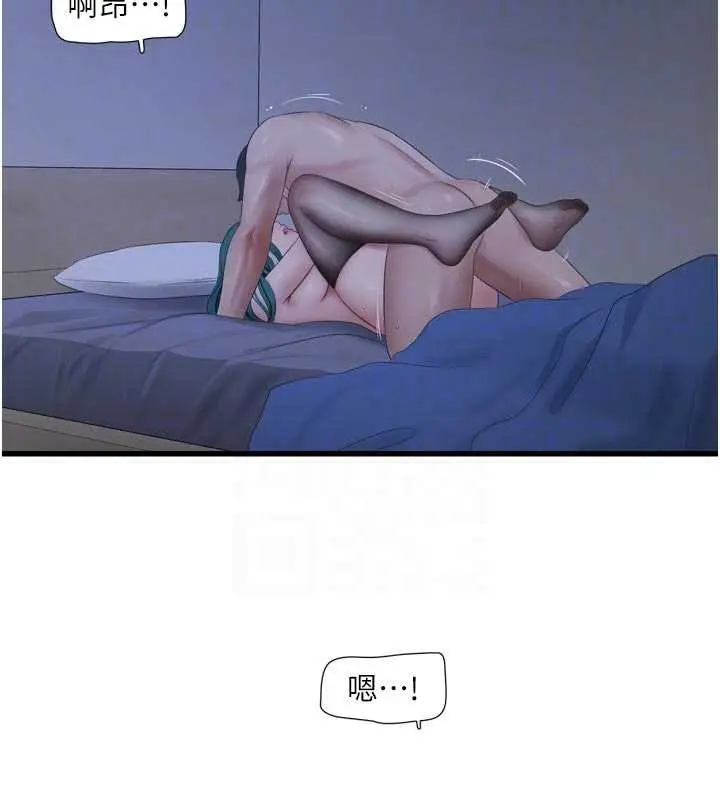 漫画《水电工日志》第118话第91张图