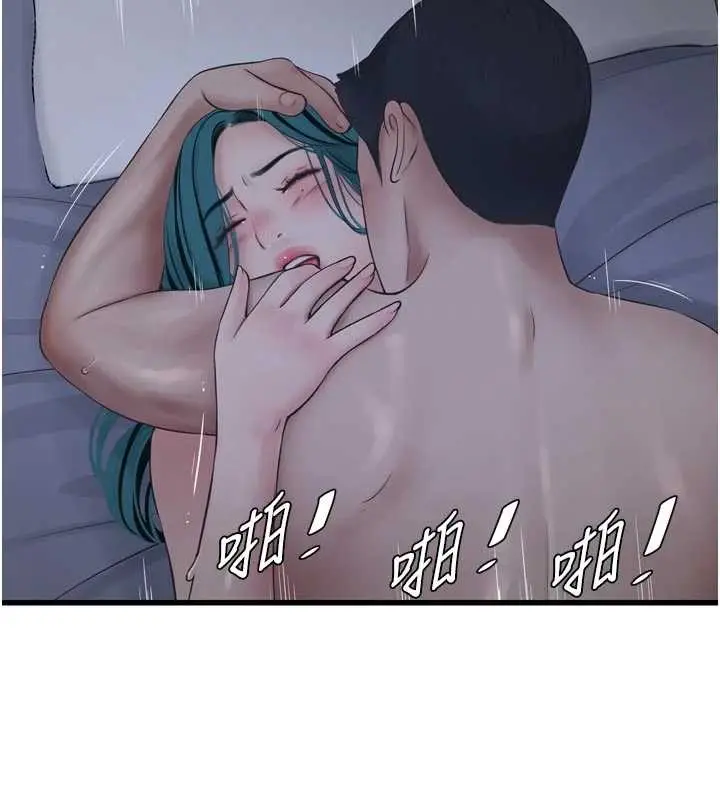 漫画《水电工日志》第118话第95张图