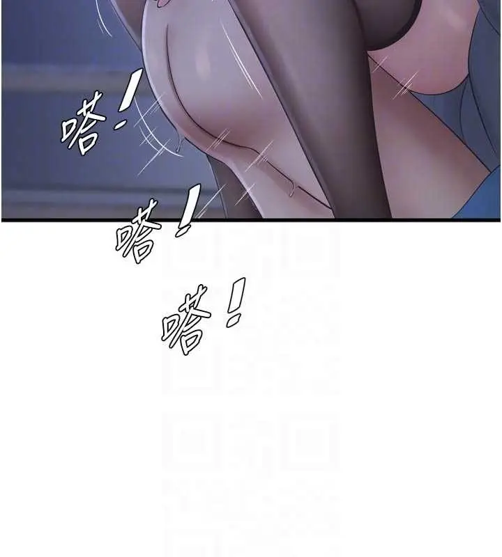 漫画《水电工日志》第118话第98张图