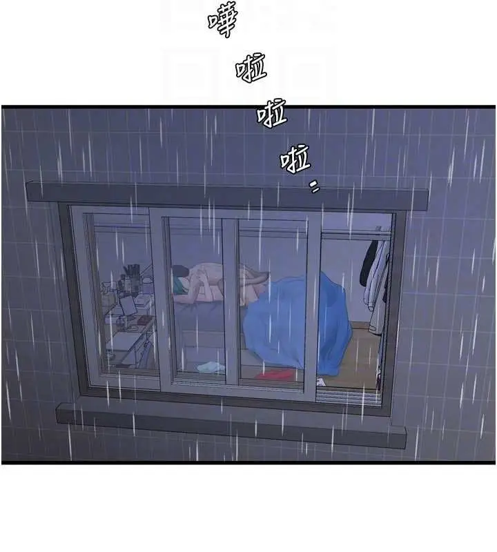 漫画《水电工日志》第118话第99张图