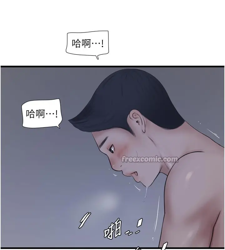 漫画《水电工日志》第一季 最终话第15张图