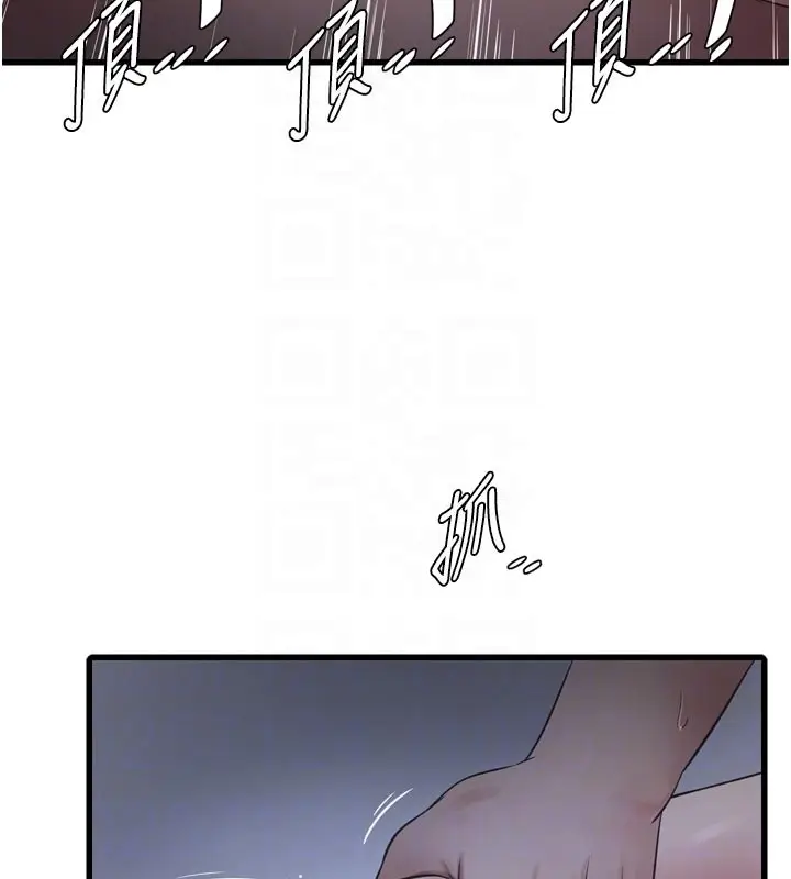 漫画《水电工日志》第一季 最终话第19张图
