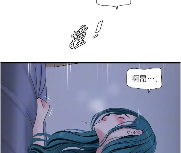 漫画《水电工日志》第一季 最终话第22张图