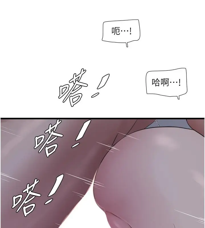 漫画《水电工日志》第一季 最终话第27张图