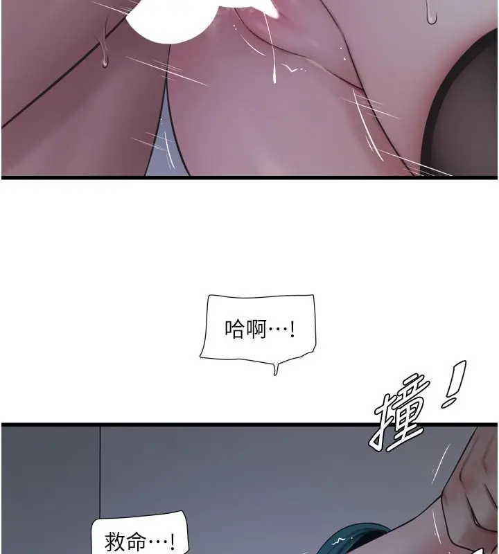 漫画《水电工日志》第一季 最终话第28张图