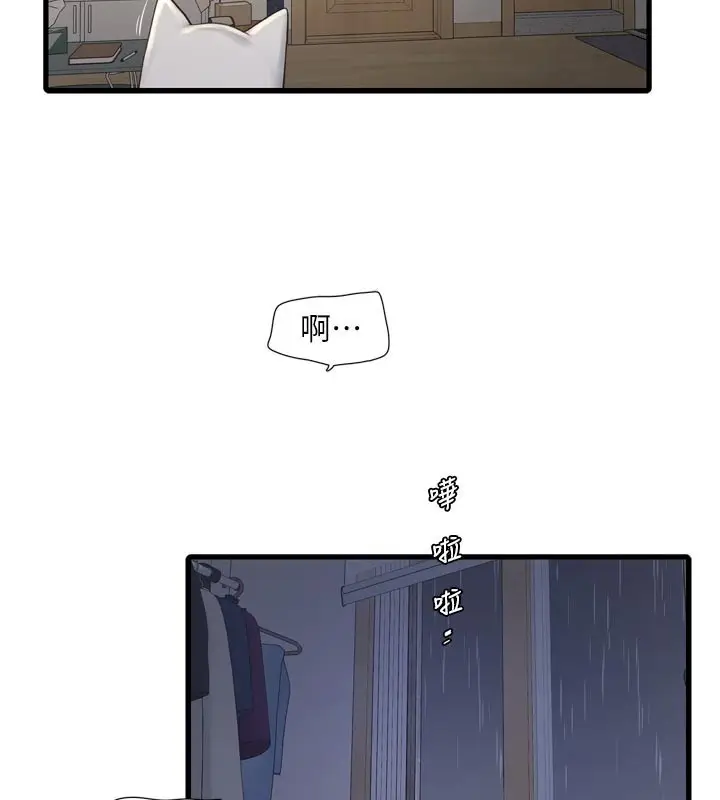漫画《水电工日志》第一季 最终话第3张图
