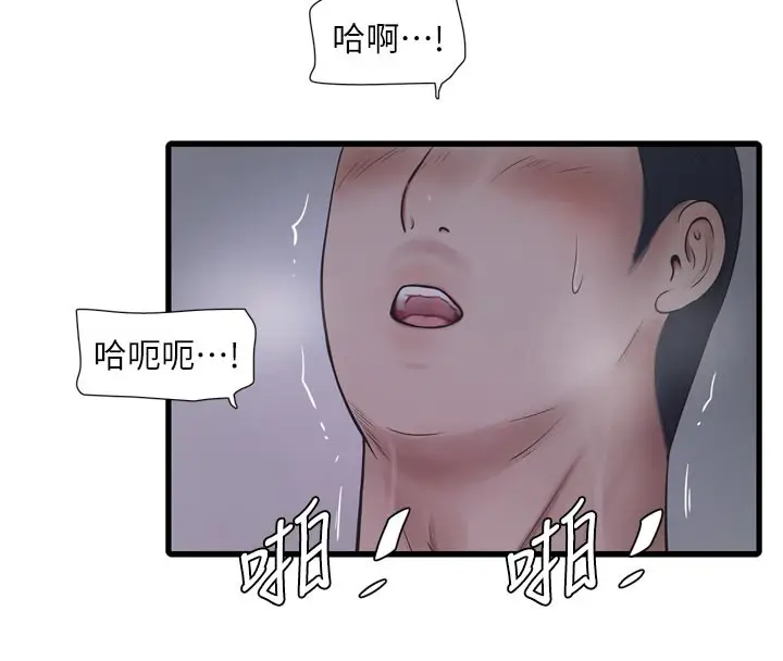 漫画《水电工日志》第一季 最终话第34张图