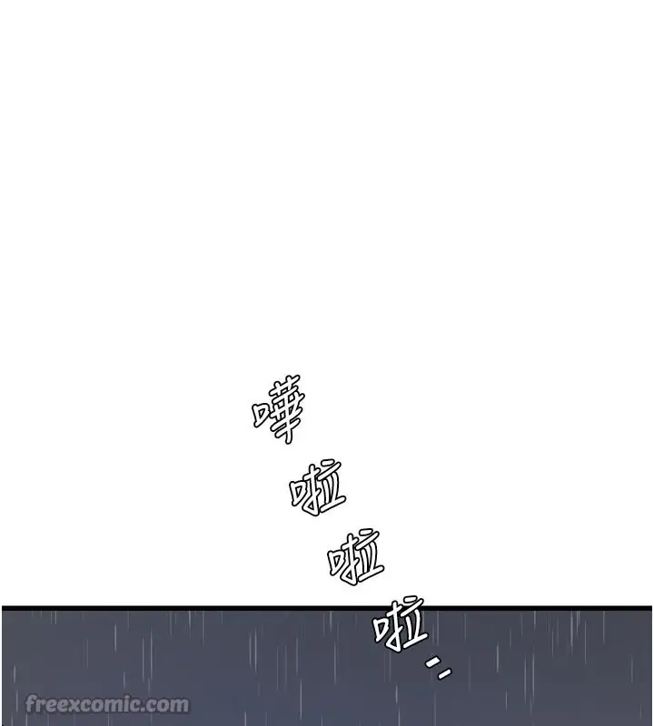 漫画《水电工日志》第一季 最终话第45张图