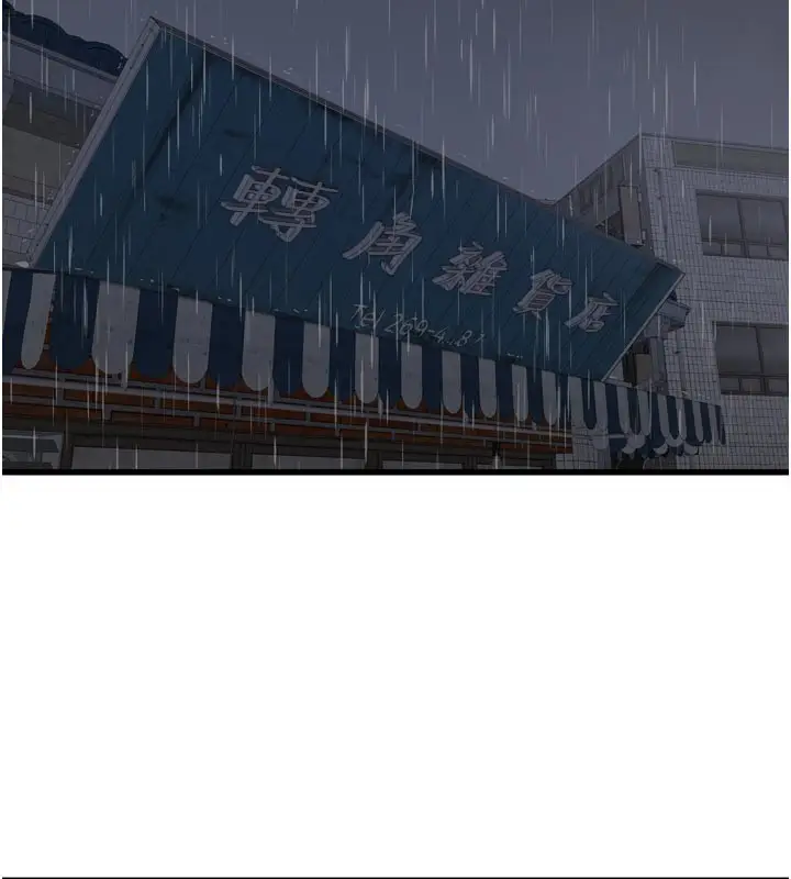 漫画《水电工日志》第一季 最终话第46张图