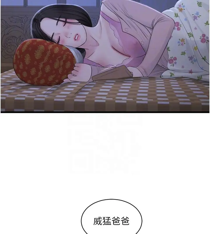 漫画《水电工日志》第一季 最终话第51张图