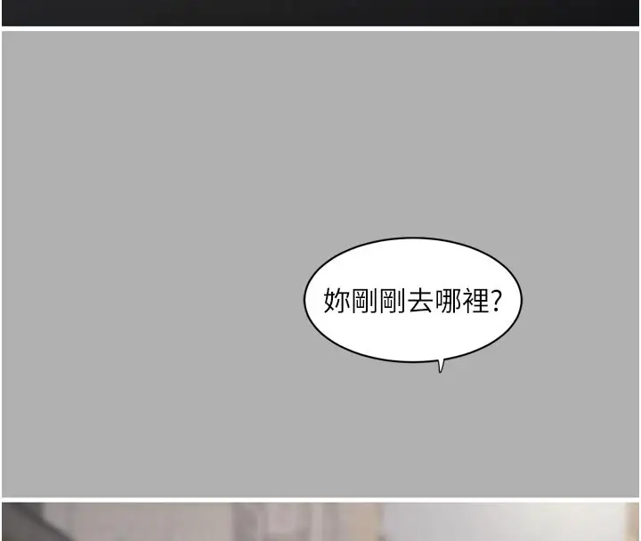 漫画《水电工日志》第一季 最终话第58张图