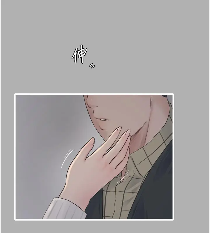 漫画《水电工日志》第一季 最终话第61张图