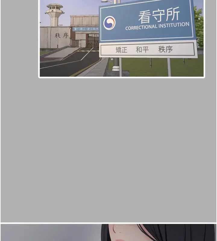 漫画《水电工日志》第一季 最终话第67张图