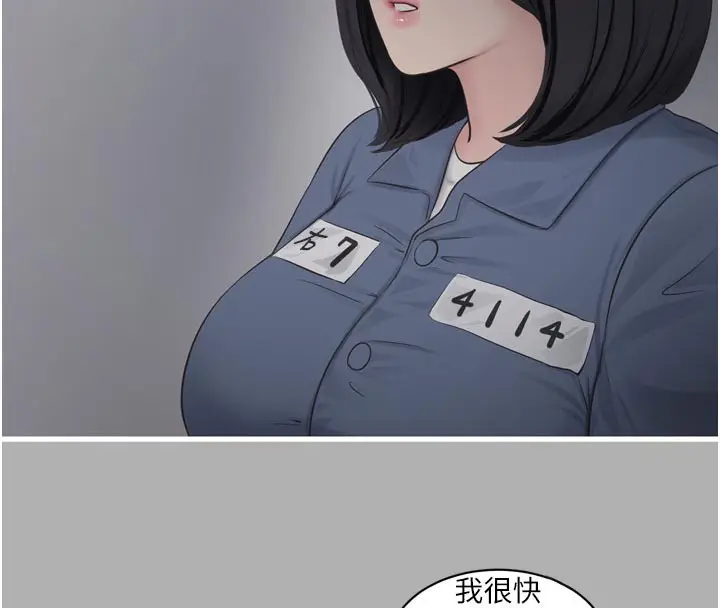 漫画《水电工日志》第一季 最终话第68张图