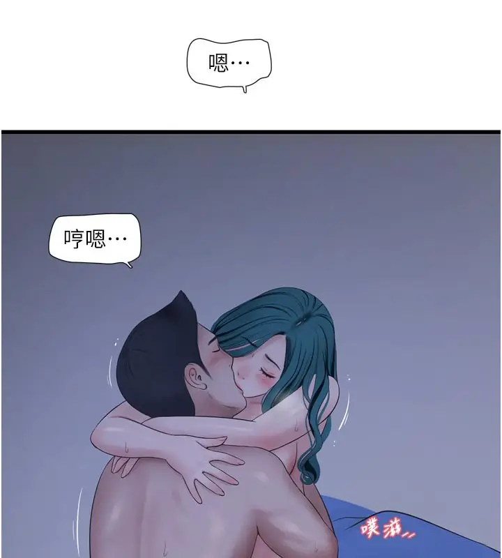 漫画《水电工日志》第一季 最终话第7张图