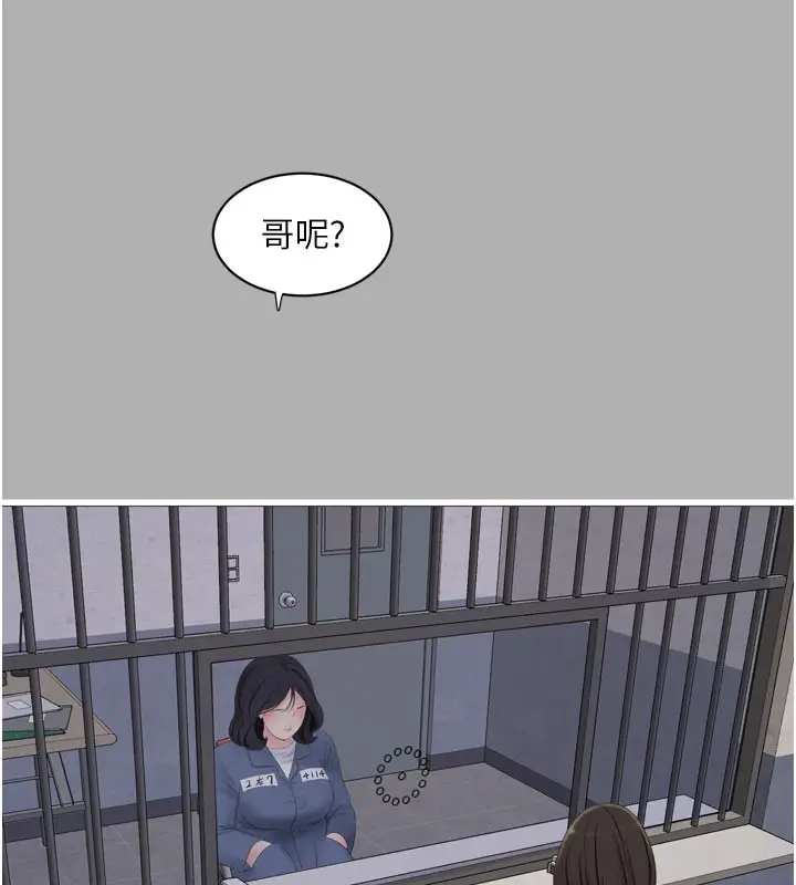 漫画《水电工日志》第一季 最终话第71张图