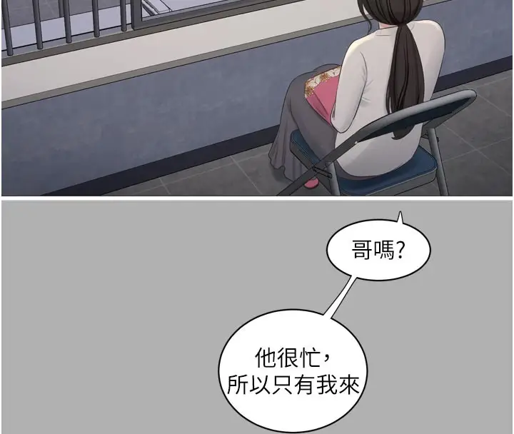 漫画《水电工日志》第一季 最终话第72张图