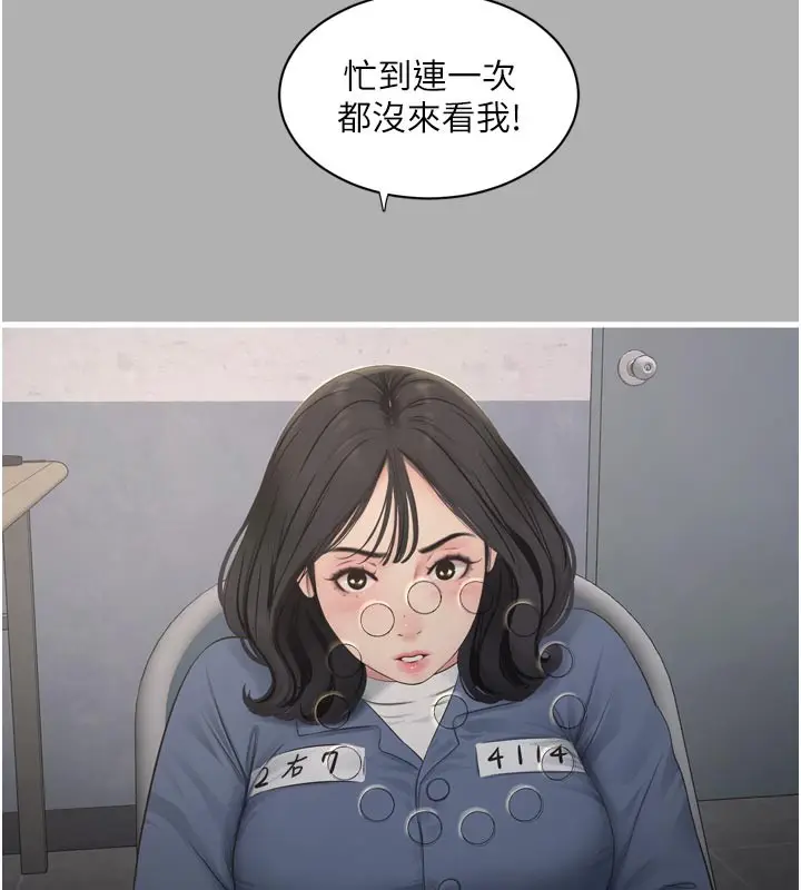 漫画《水电工日志》第一季 最终话第74张图