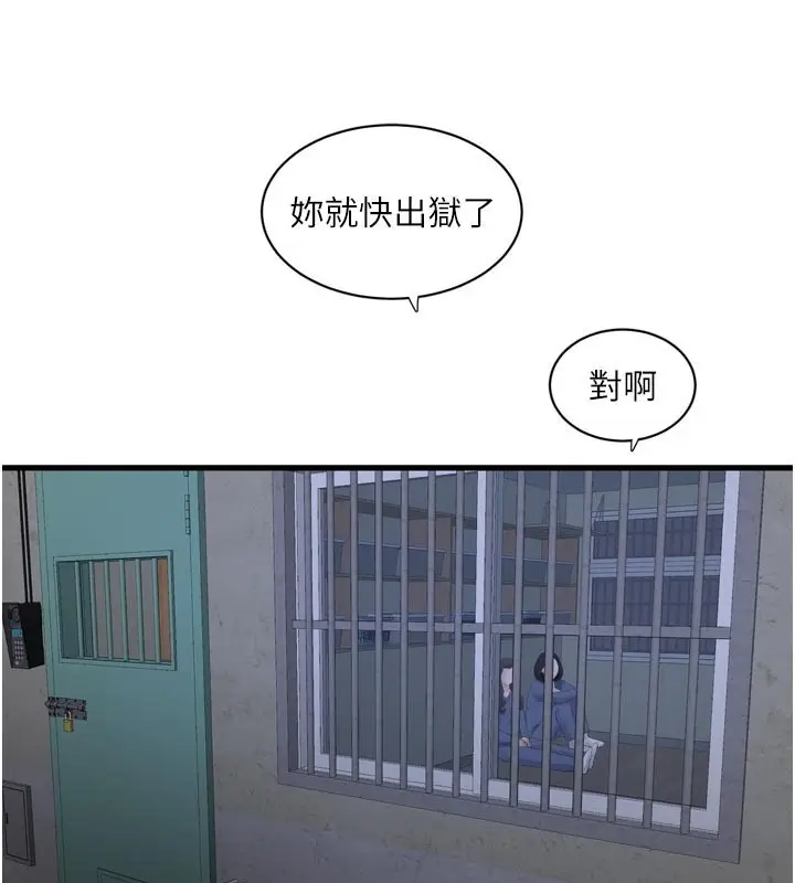 漫画《水电工日志》第一季 最终话第79张图