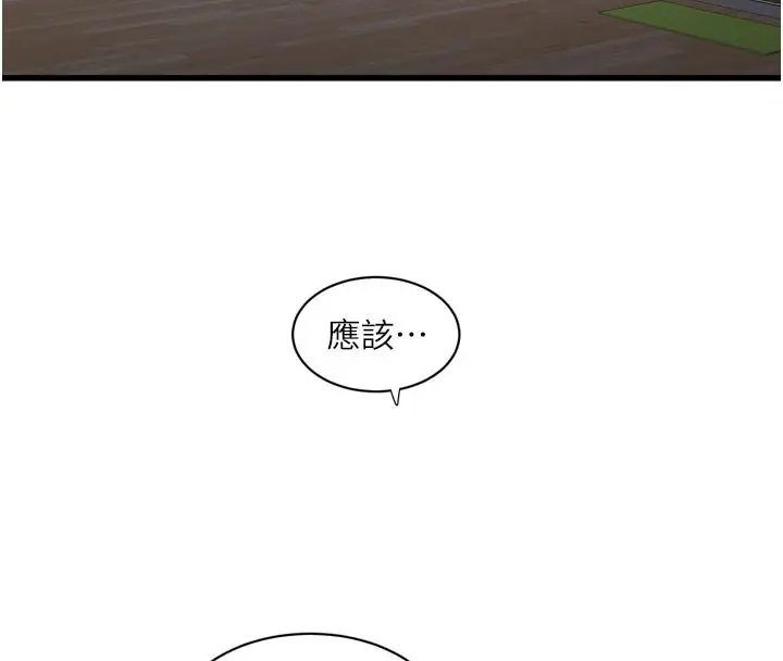 漫画《水电工日志》第一季 最终话第82张图