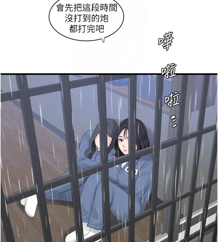 漫画《水电工日志》第一季 最终话第83张图
