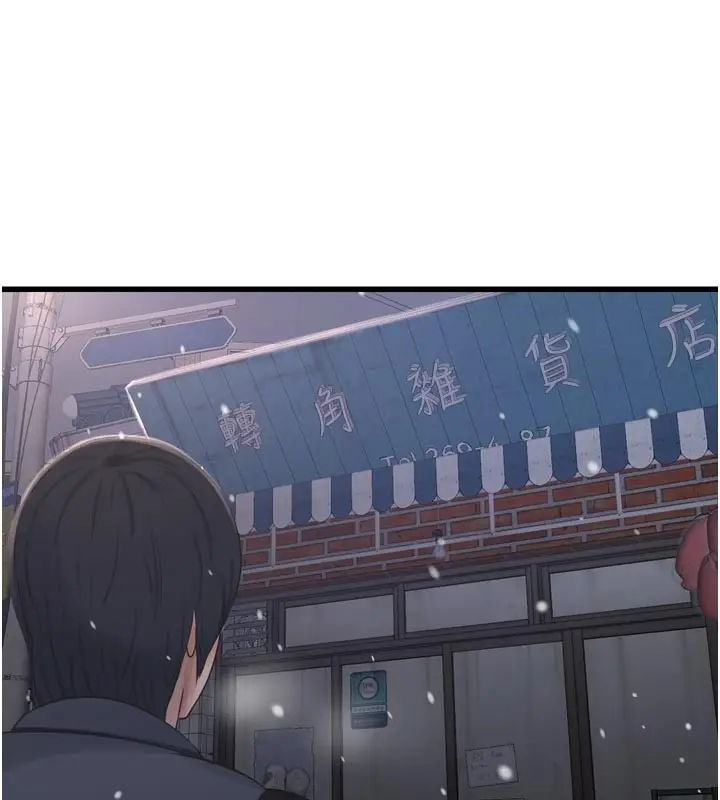 漫画《水电工日志》第一季 最终话第93张图