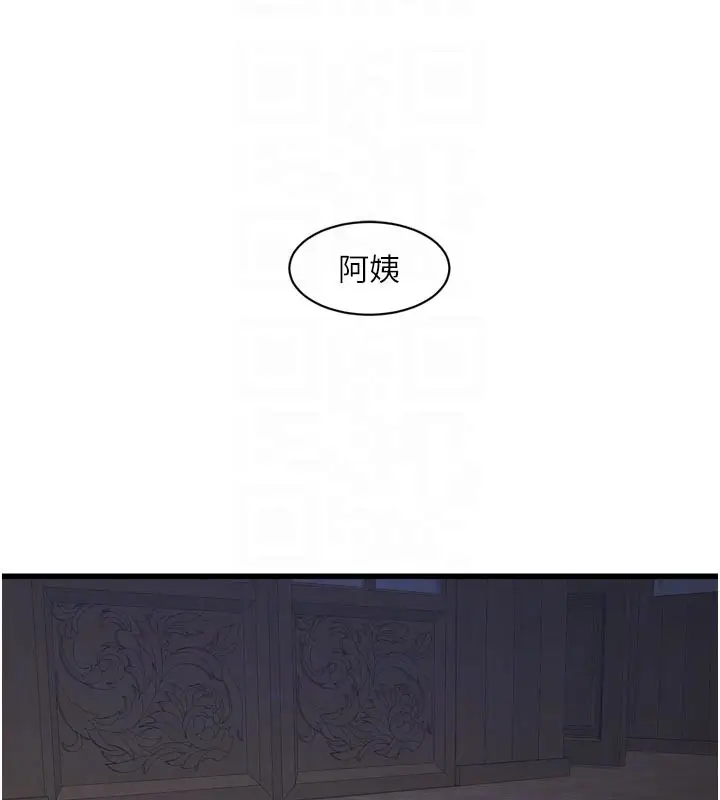 漫画《水电工日志》第一季 最终话第98张图
