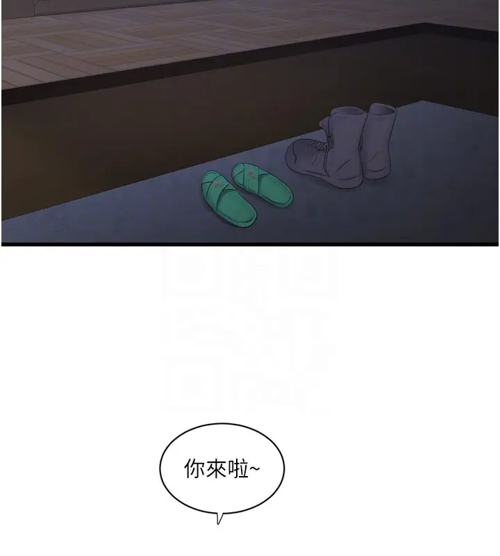 漫画《水电工日志》第一季 最终话第99张图