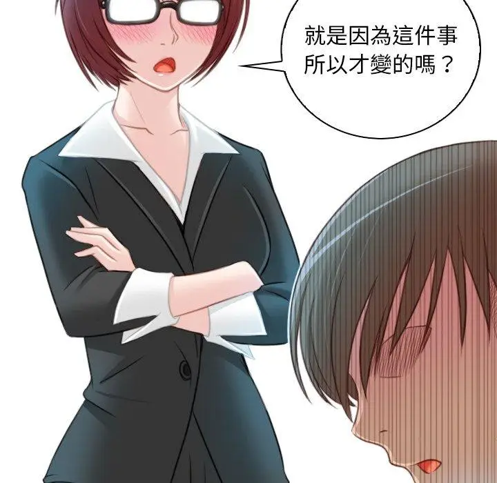 漫画《手工饰品工厂/秘密工坊》第9话第13张图