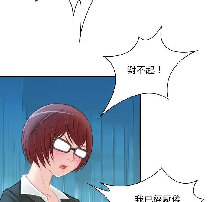 漫画《手工饰品工厂/秘密工坊》第9话第15张图