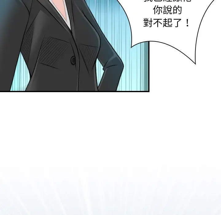 漫画《手工饰品工厂/秘密工坊》第9话第16张图