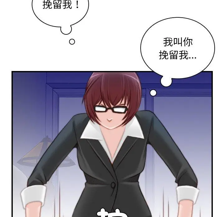 漫画《手工饰品工厂/秘密工坊》第9话第20张图