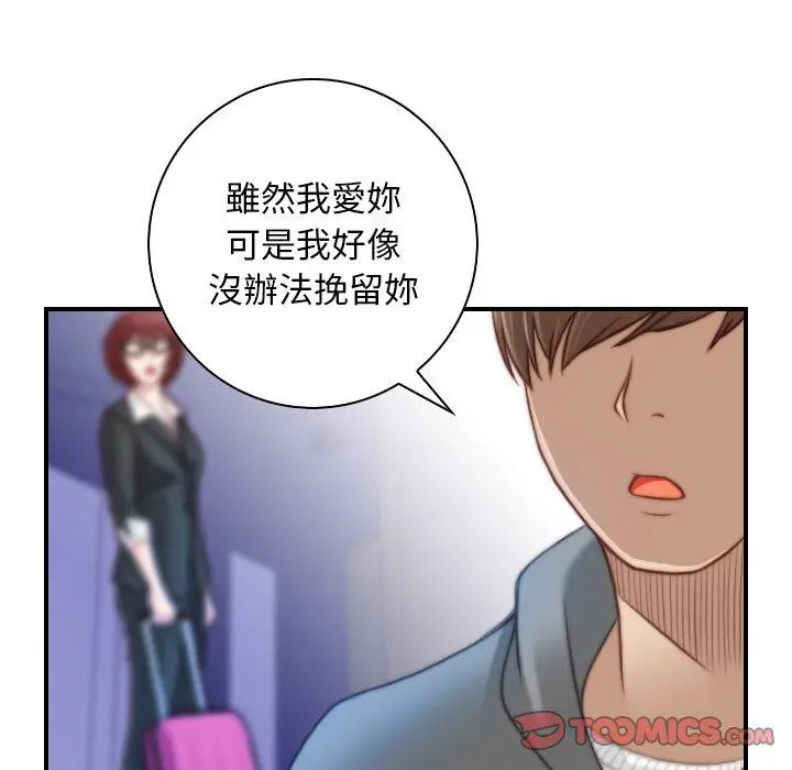 漫画《手工饰品工厂/秘密工坊》第9话第26张图