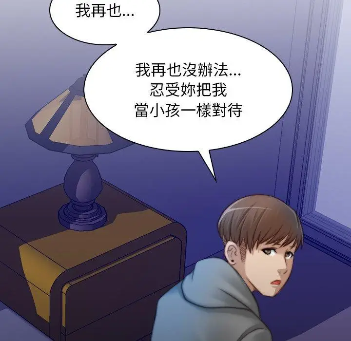漫画《手工饰品工厂/秘密工坊》第9话第29张图