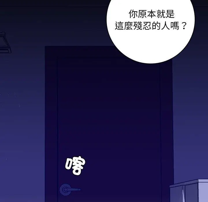 漫画《手工饰品工厂/秘密工坊》第9话第36张图