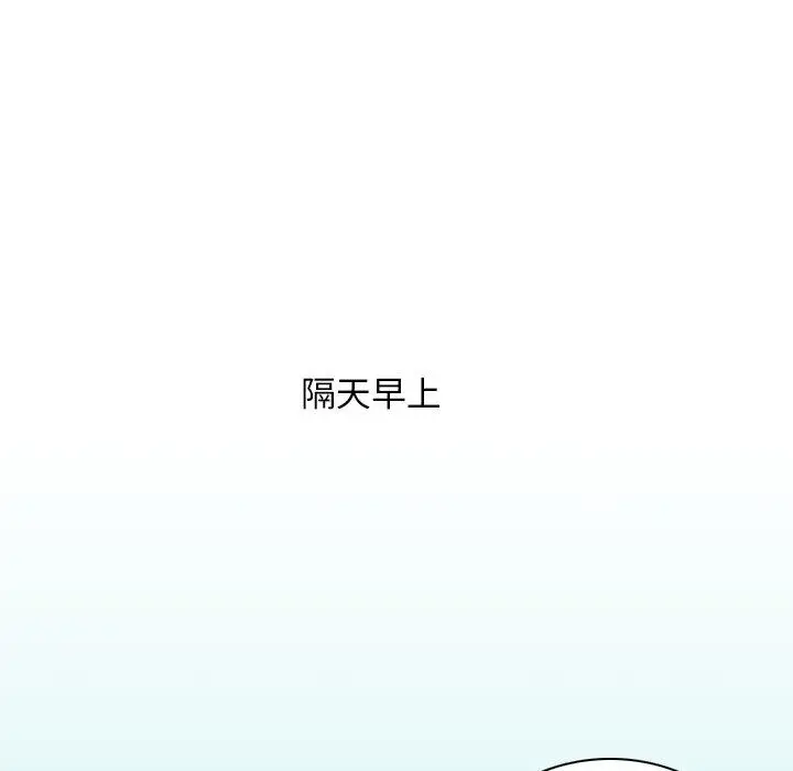 漫画《手工饰品工厂/秘密工坊》第9话第41张图