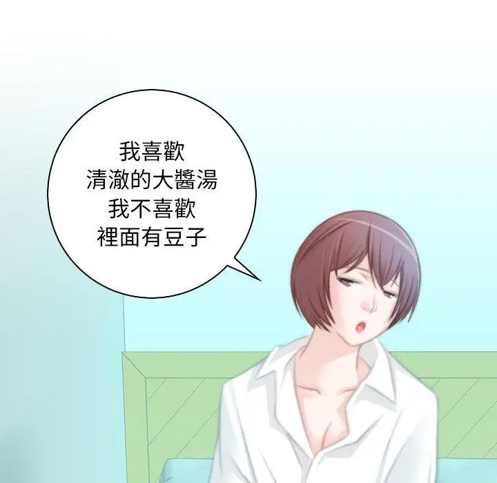 漫画《手工饰品工厂/秘密工坊》第9话第45张图