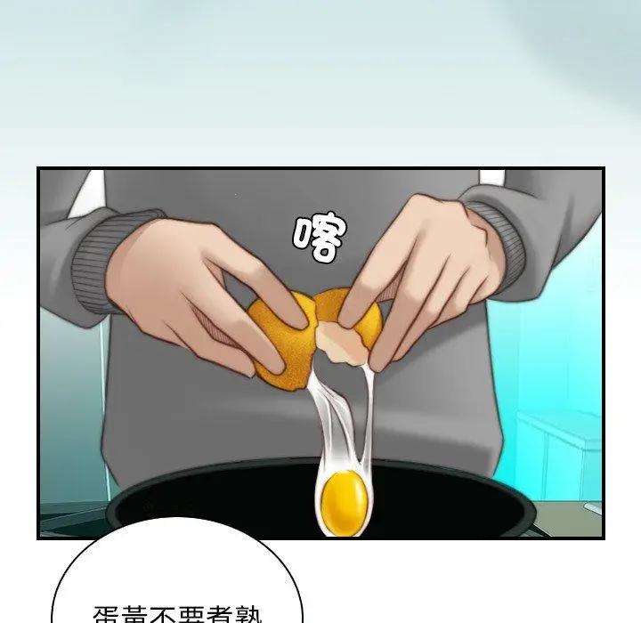 漫画《手工饰品工厂/秘密工坊》第9话第49张图