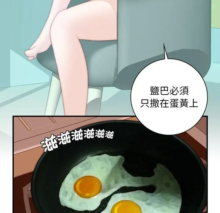 漫画《手工饰品工厂/秘密工坊》第9话第51张图