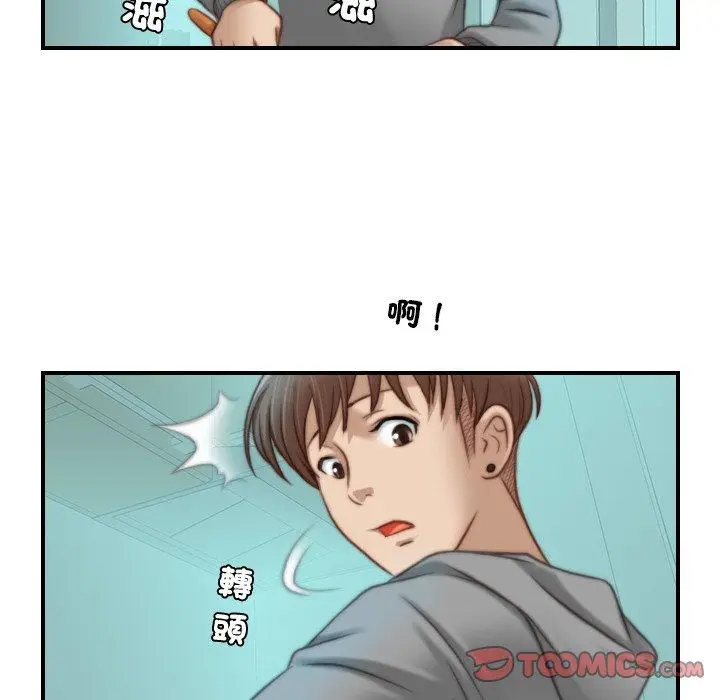漫画《手工饰品工厂/秘密工坊》第9话第54张图
