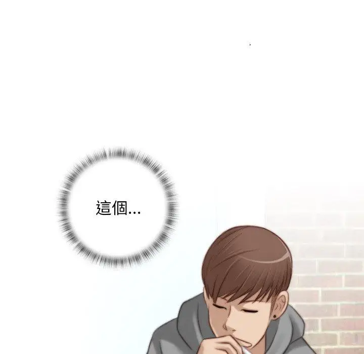 漫画《手工饰品工厂/秘密工坊》第9话第59张图