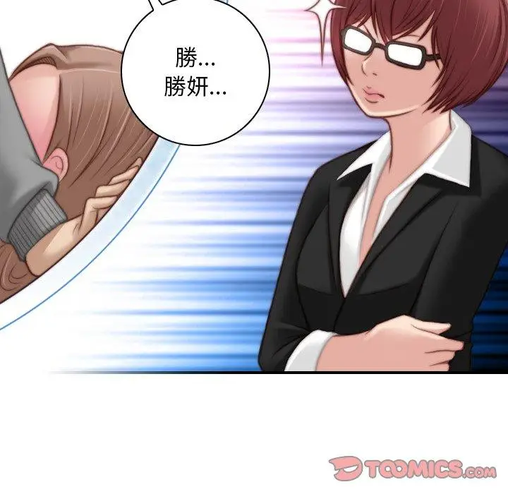 漫画《手工饰品工厂/秘密工坊》第9话第6张图