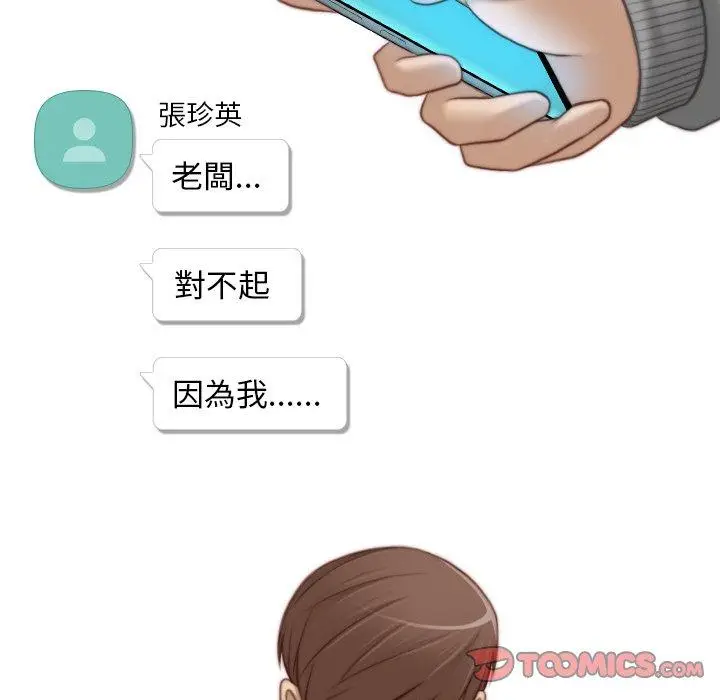 漫画《手工饰品工厂/秘密工坊》第9话第62张图