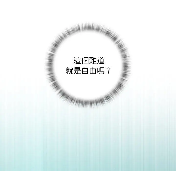 漫画《手工饰品工厂/秘密工坊》第9话第64张图